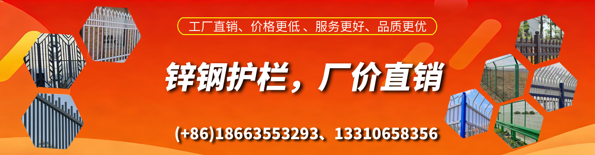 商洛锌钢护栏生产厂家